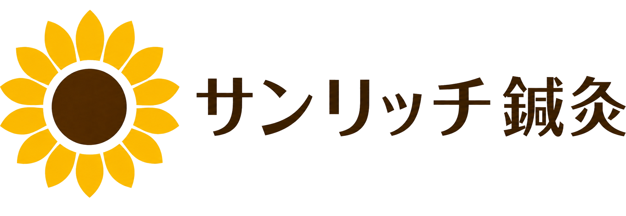 沖縄美容鍼　サンリッチ鍼灸